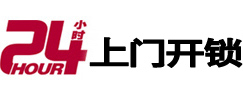 奎文开锁公司